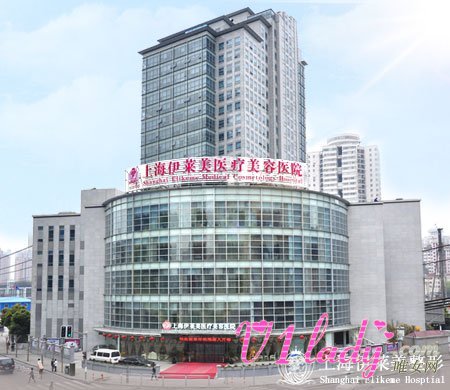 上海伊莱美,全国规模最大整形医院