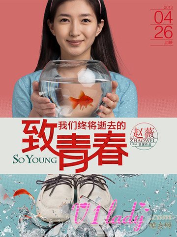 《致青春》中郑微是谁演的?(杨子珊)演的真的很