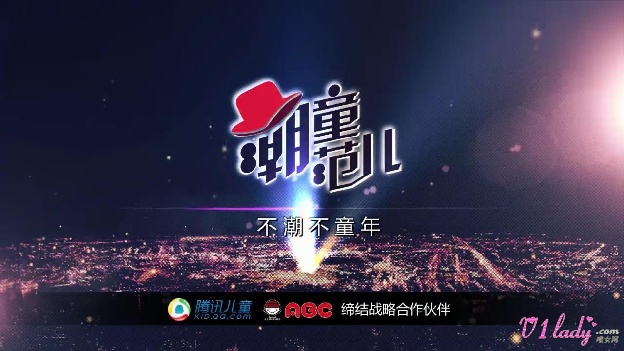爱尚Party,ABC KIDS打造最IN时尚小潮人