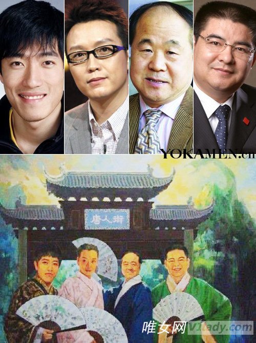 新四大美男指的是哪几个人?新四大美男图