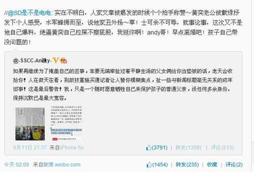 黄奕出轨,大晚上密会富商!