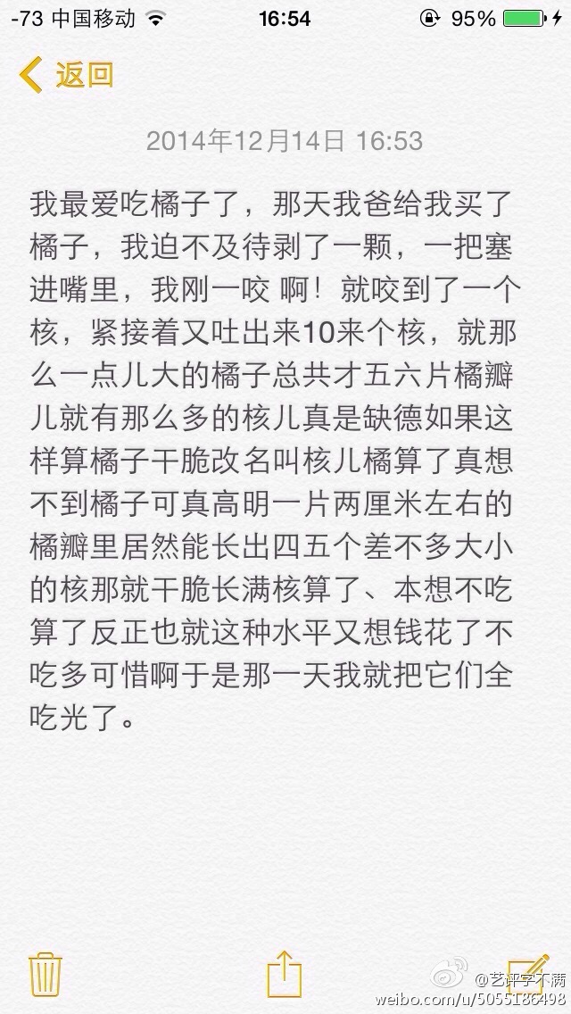 快乐大本营中倪妮日记内容是什么?