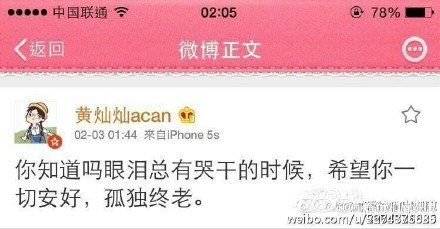 黄灿灿和张振分手了吗?分手截图图片展示