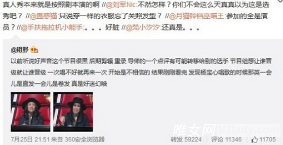"好声音4"有黑幕吗?怎么被发现有黑幕的?